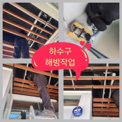 만안구 하수구 해빙작업